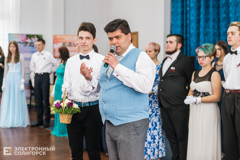 молодежный бал