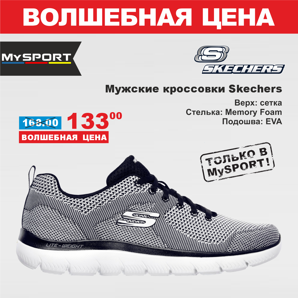 skechers 1