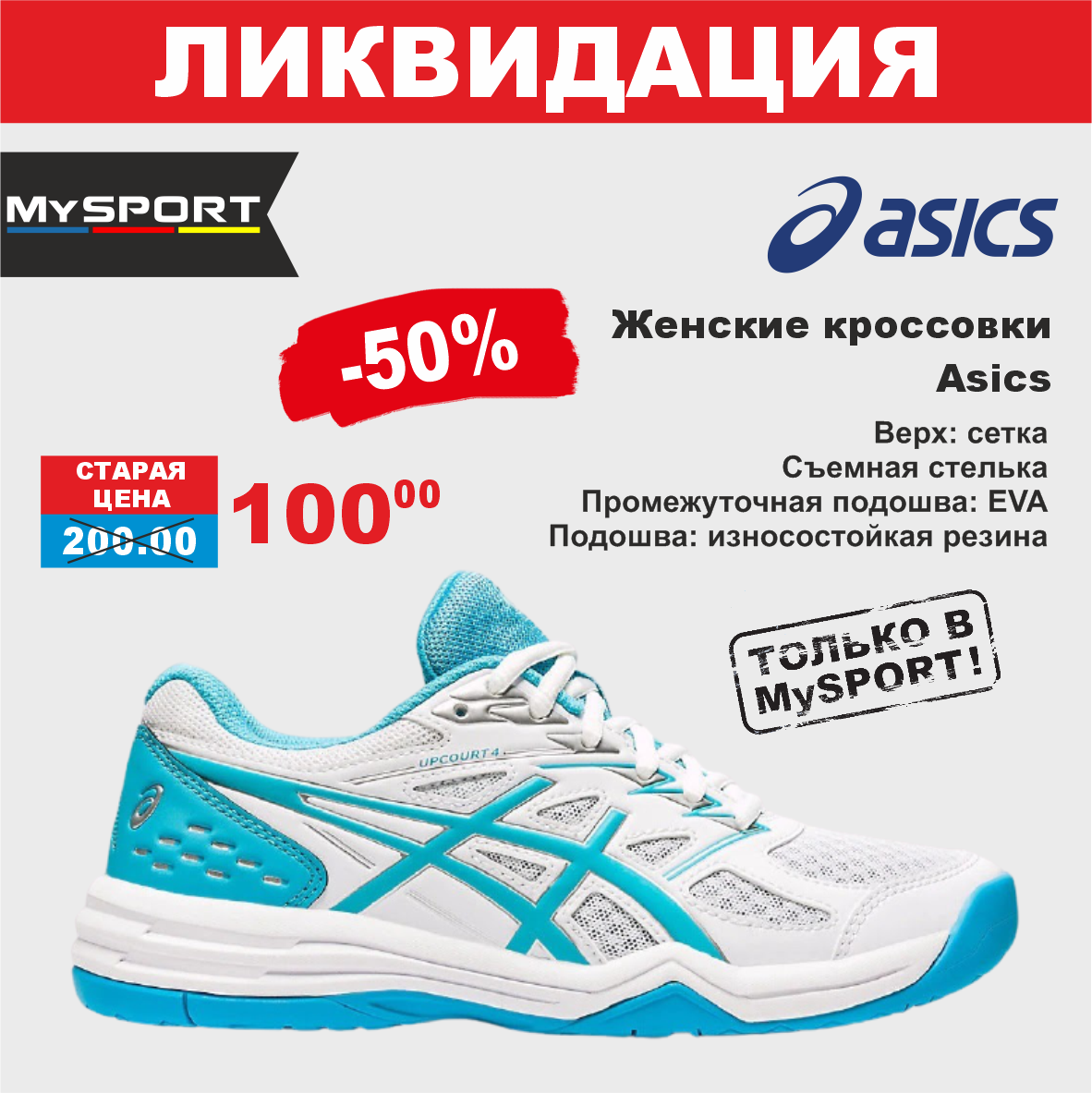 mysport 02