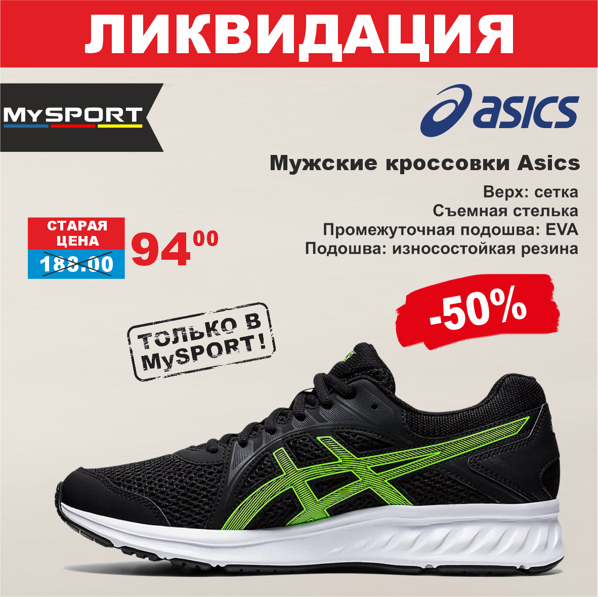 mysport 08