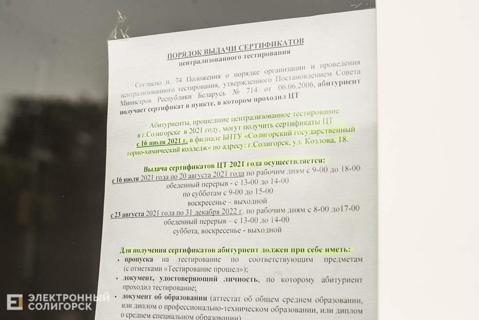 сертификаты цт