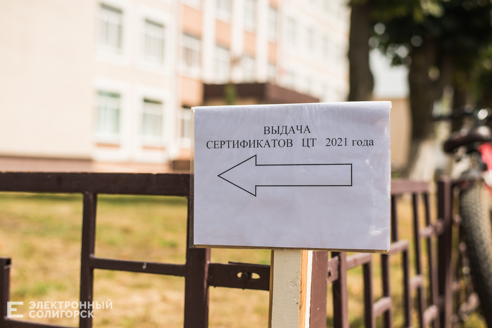 сертификаты цт