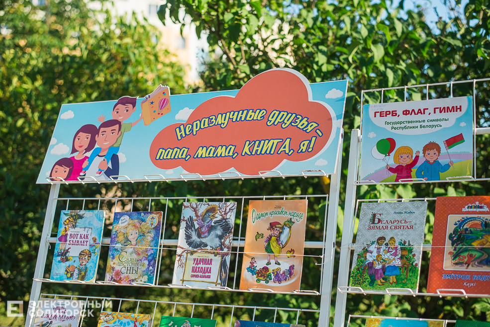 день семьи, любви и верности