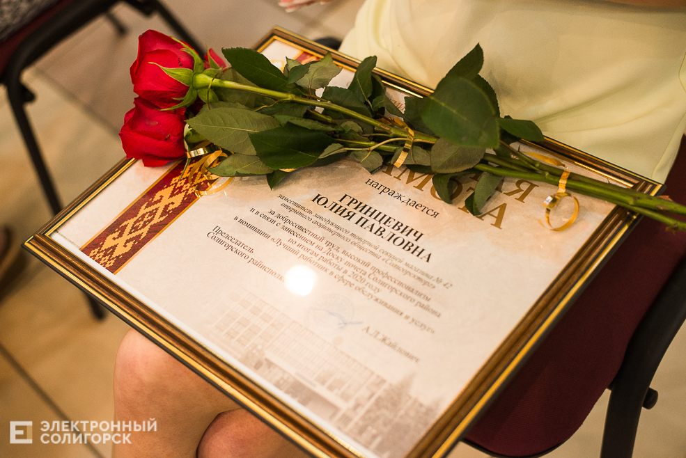 награждение на доску почета