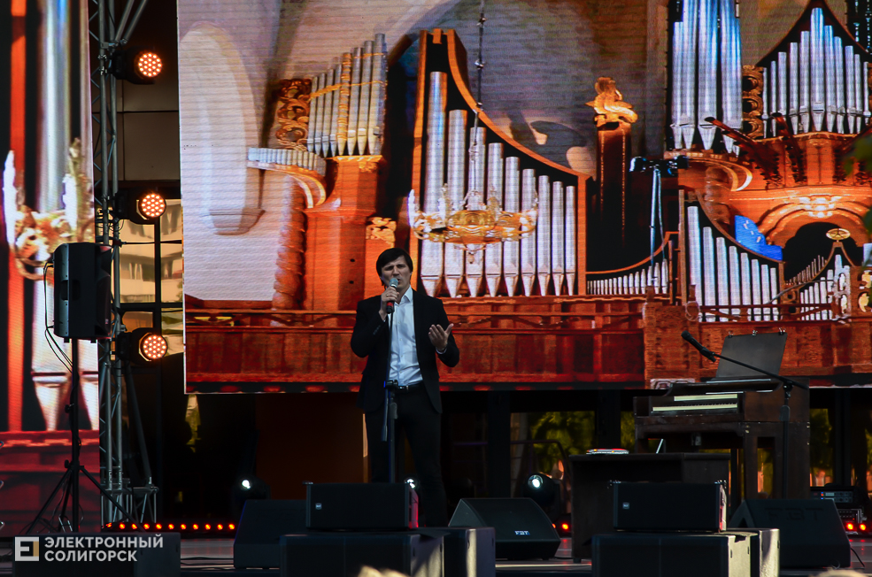 Organ в Солигорске