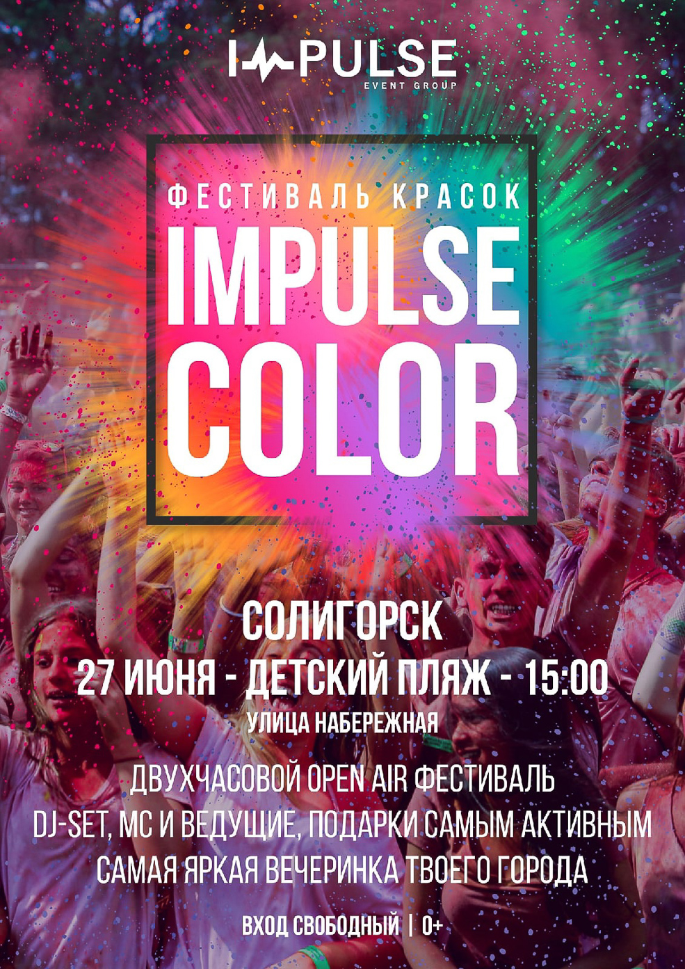 Impulse Color