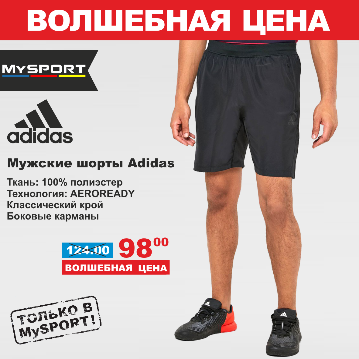 adidas 6