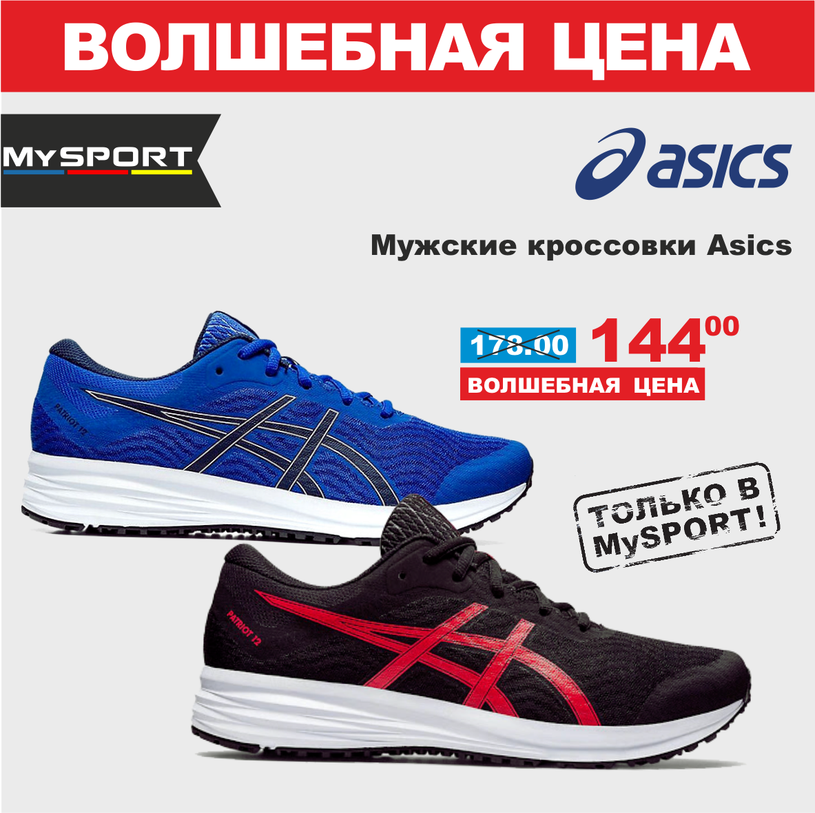 asics 5