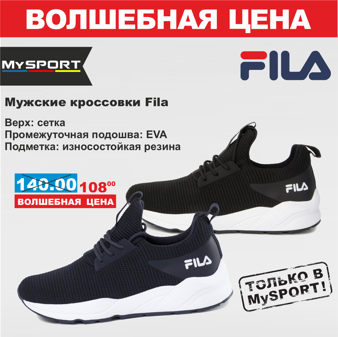 Fila 3