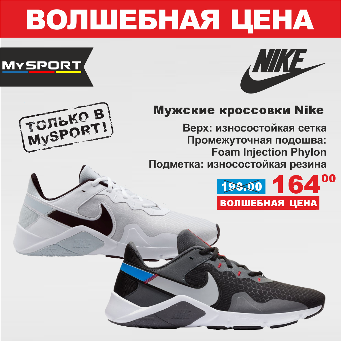 nike 8