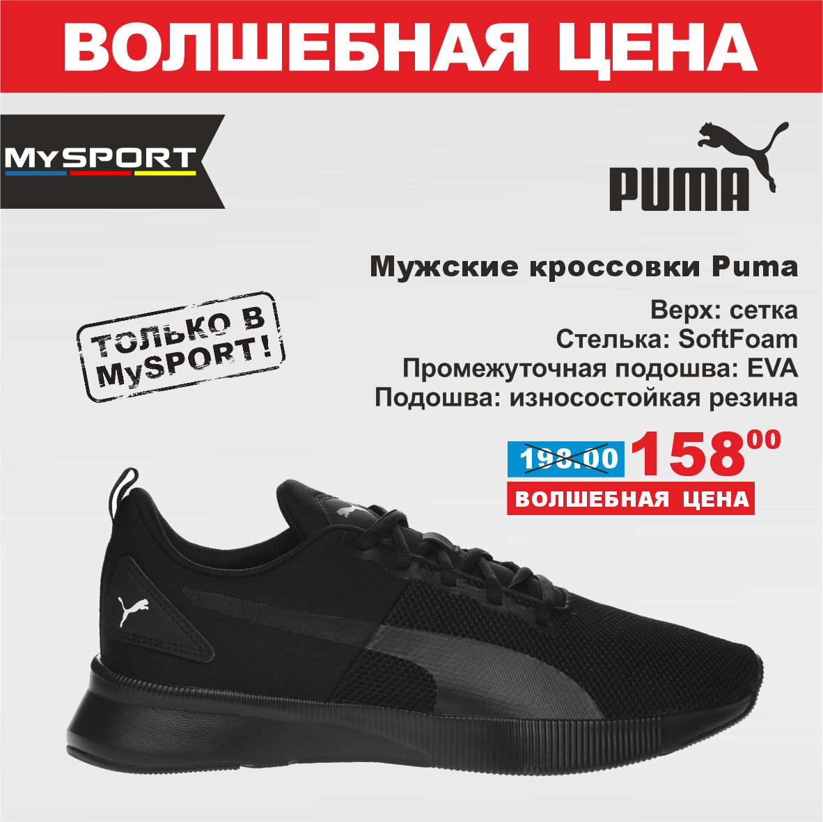 Puma 10
