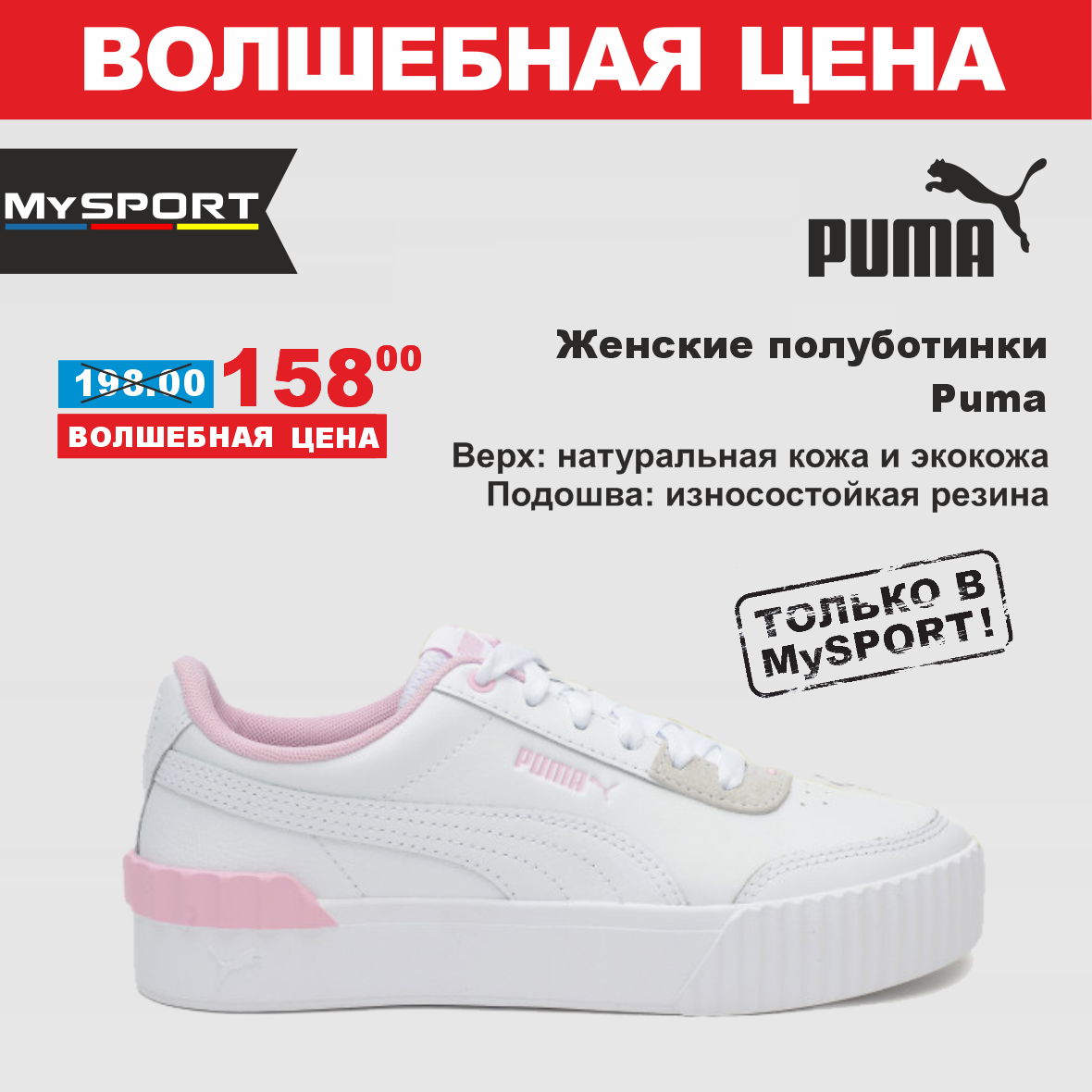 Puma 11