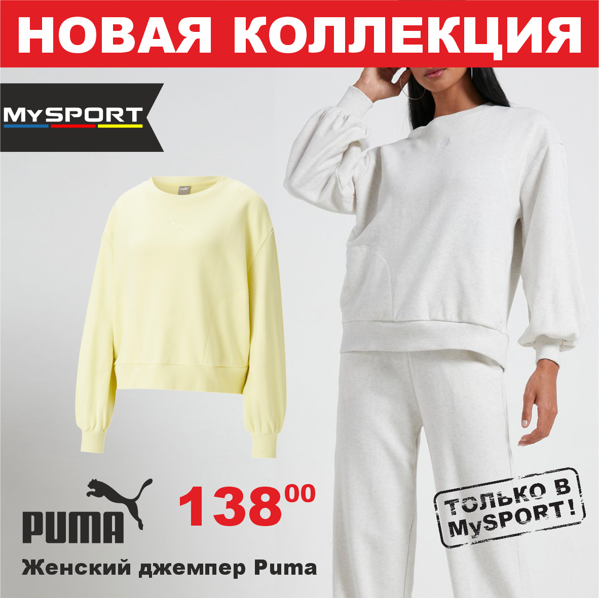 Puma 7