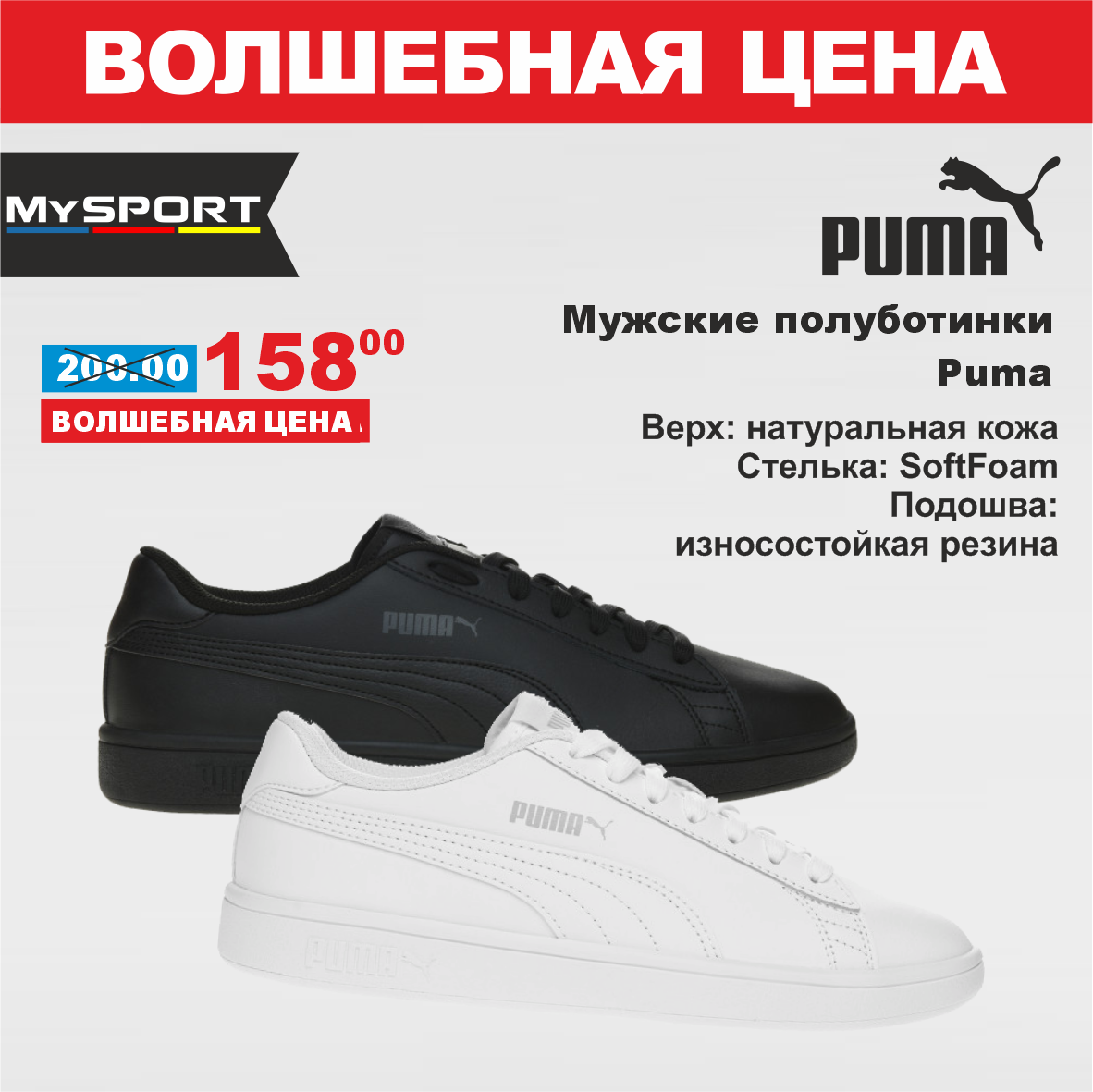 Puma 9