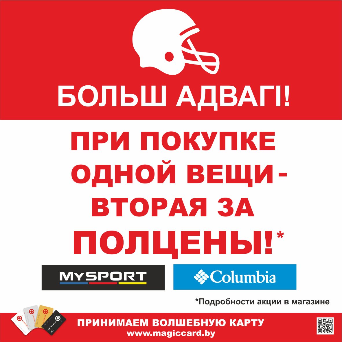 mysport