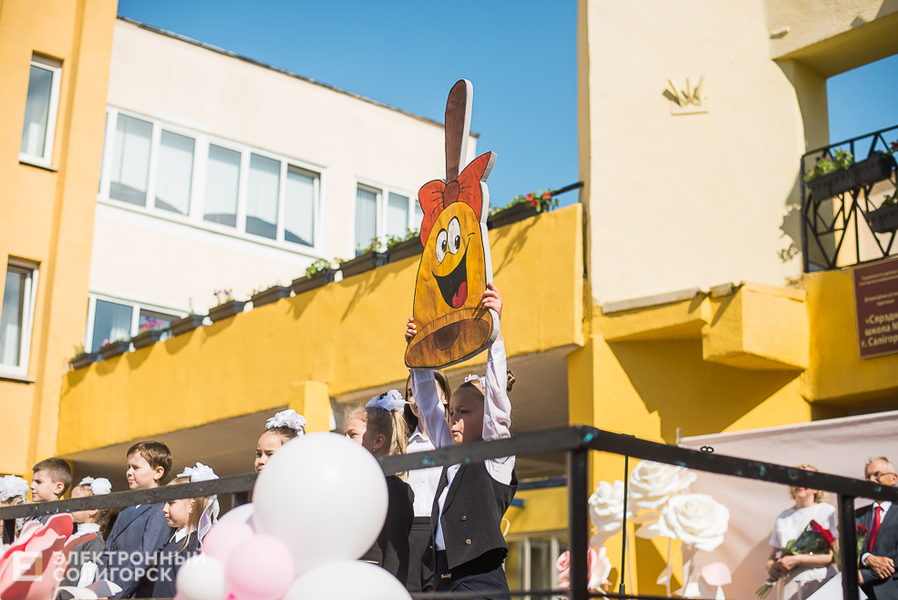 последний звонок сш11