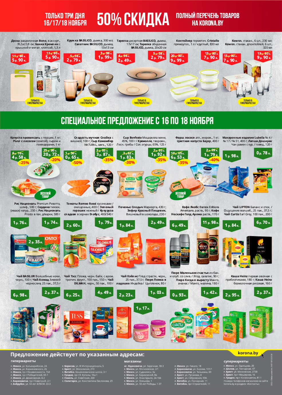 korona акции солигорск