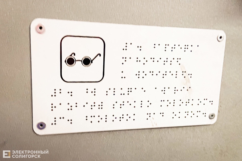 статистика о незрячих