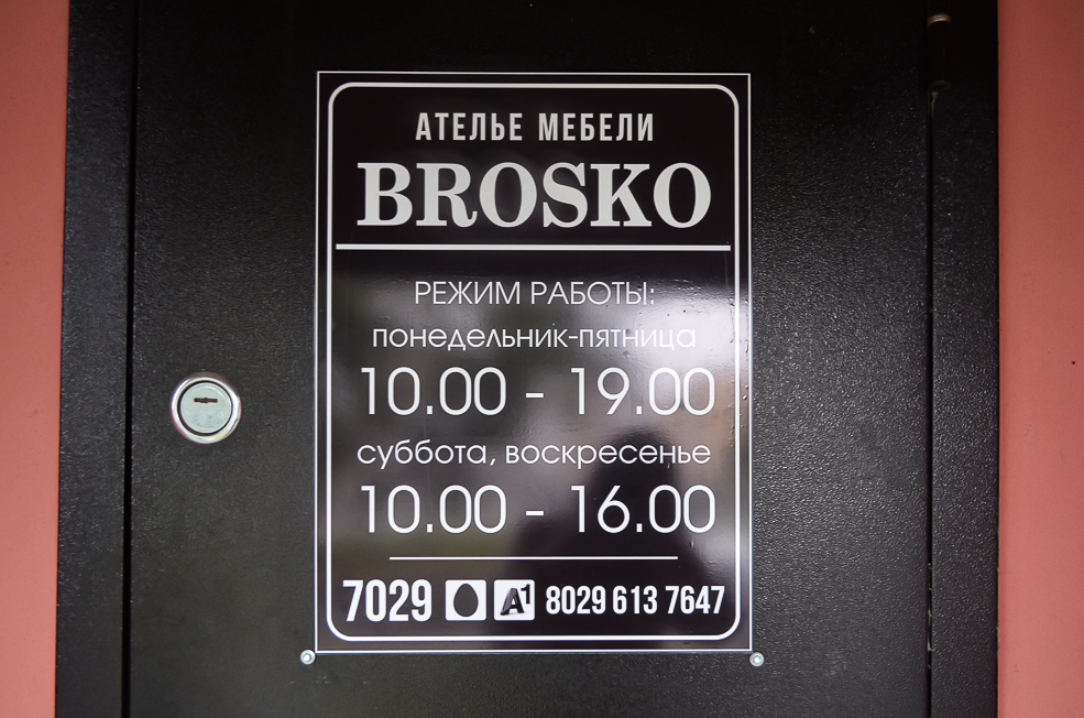 BROSKO 29