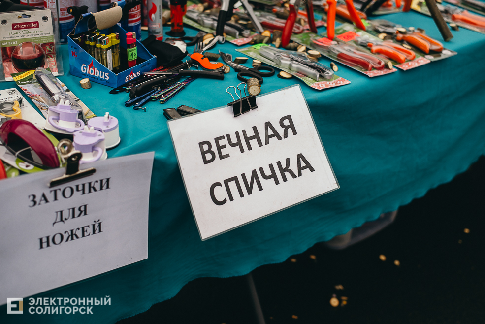 региональная ярмарка