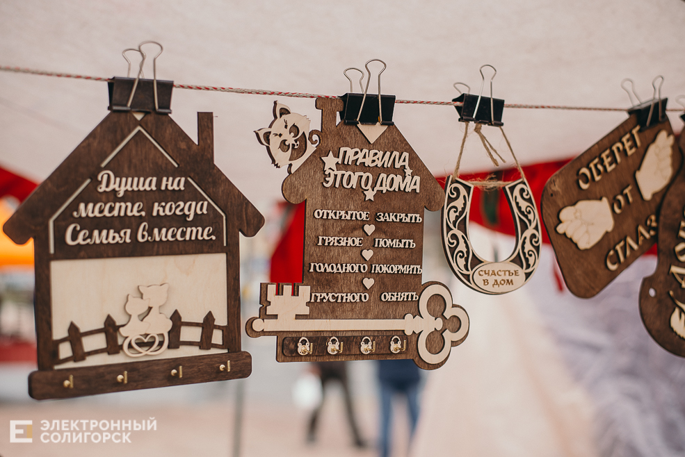 региональная ярмарка