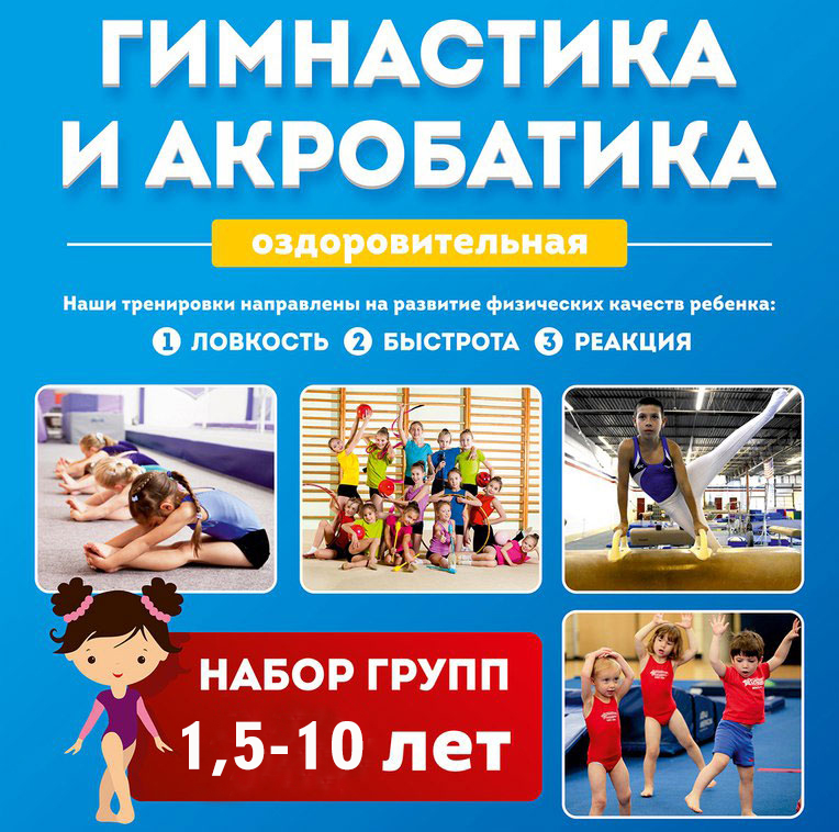 gymnastika2 2