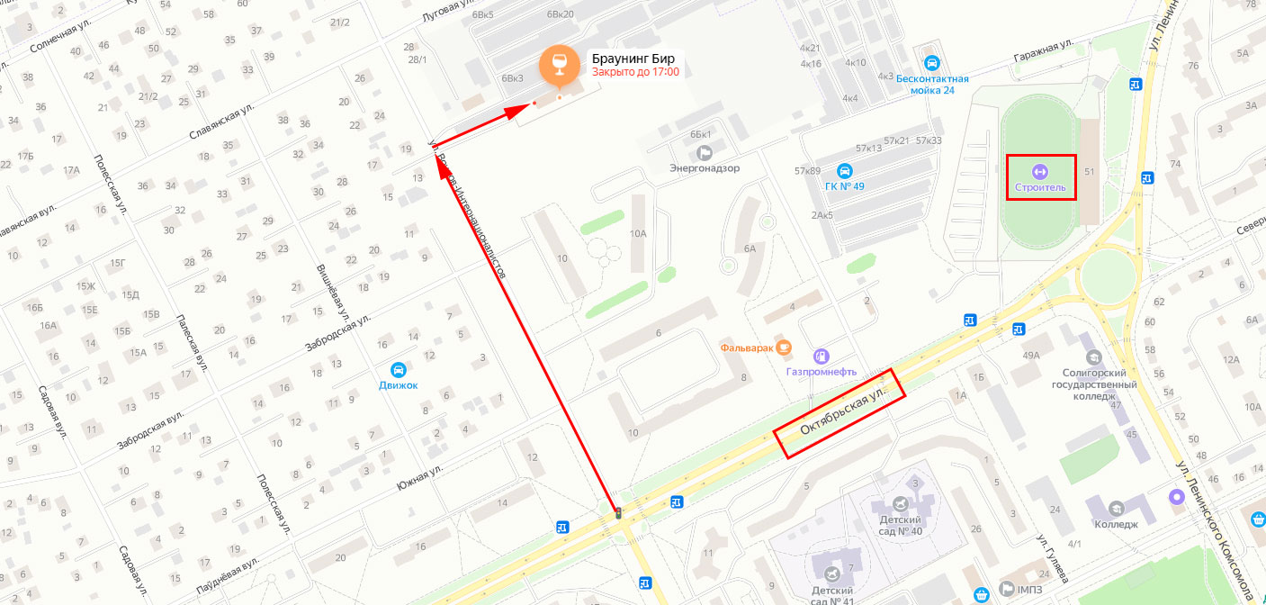 Пивной паб в Солигорске на Интернационалистов