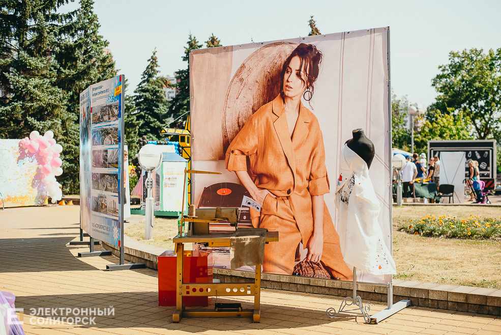 день города