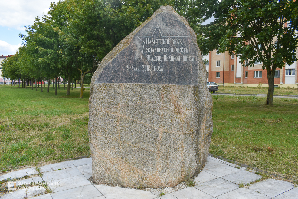 Юбилеи Солигорска 2025