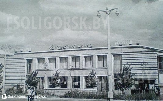 Ogonek retro