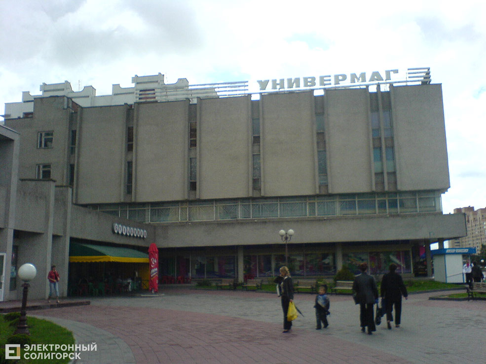 soligorsk 28