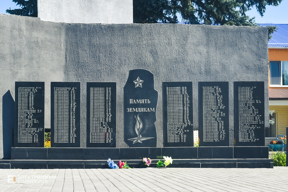 Pamyatnik Zazhevichi2