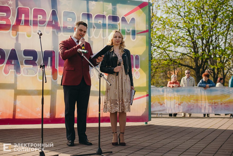 праздник 1 мая