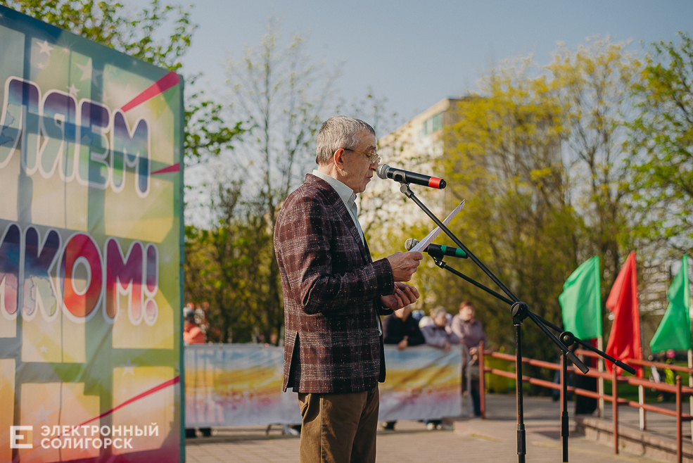 праздник 1 мая