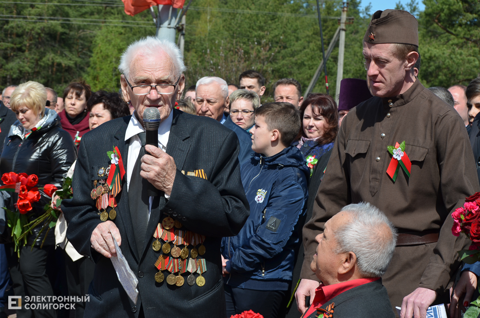 Miting Razvilka 95