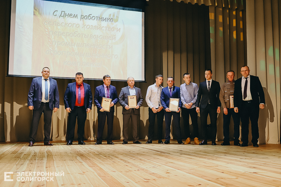 награждение работников сельского хозяйства