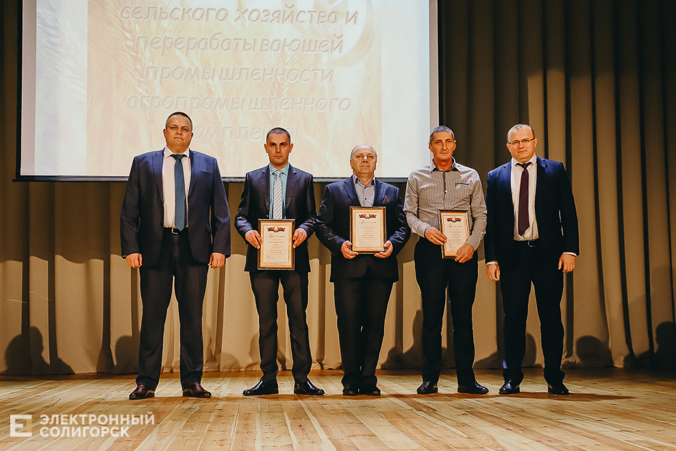 награждение работников сельского хозяйства