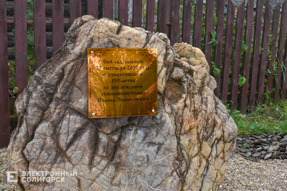 Museum Chizhevichi 19