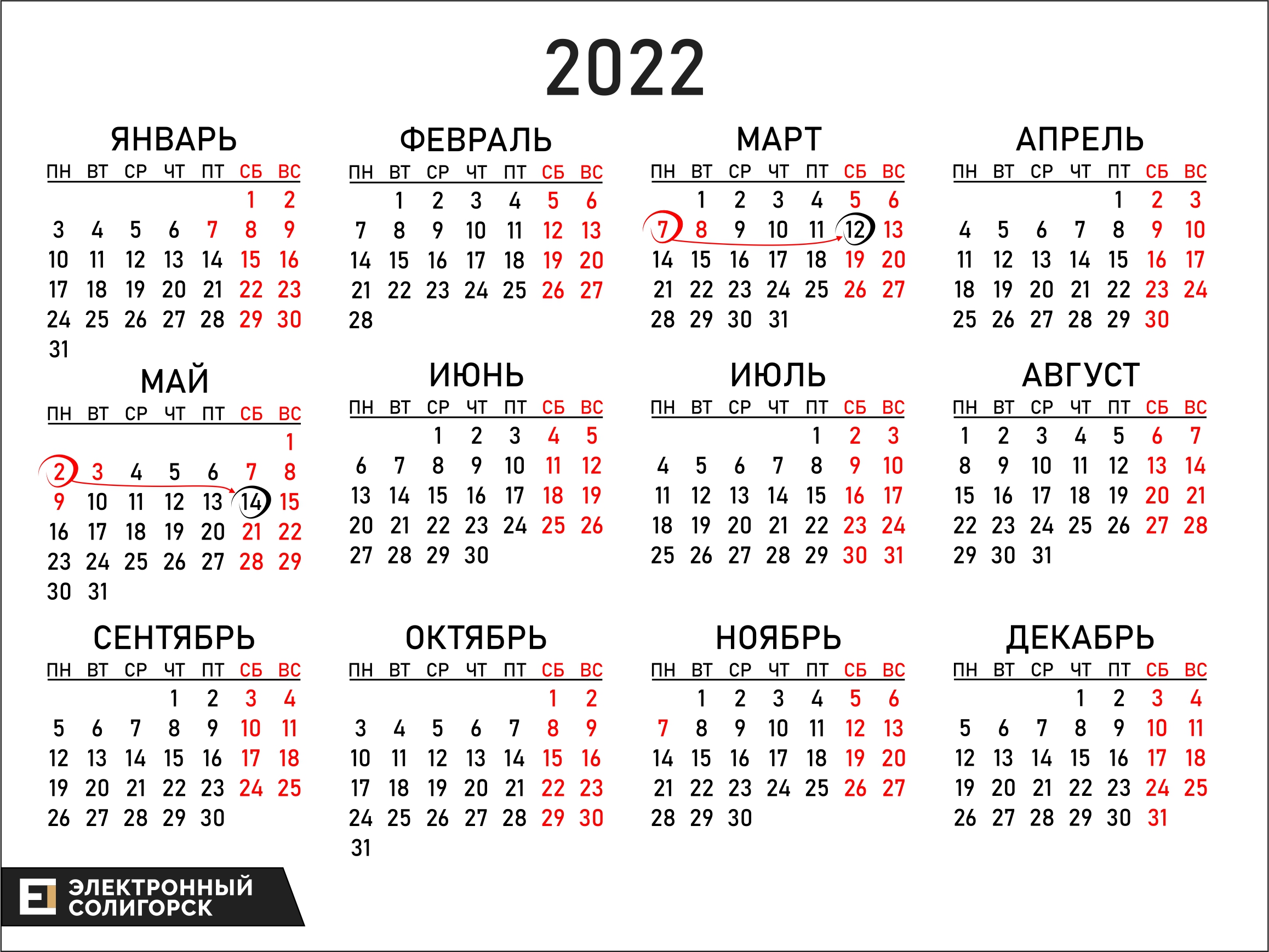 calendar 1