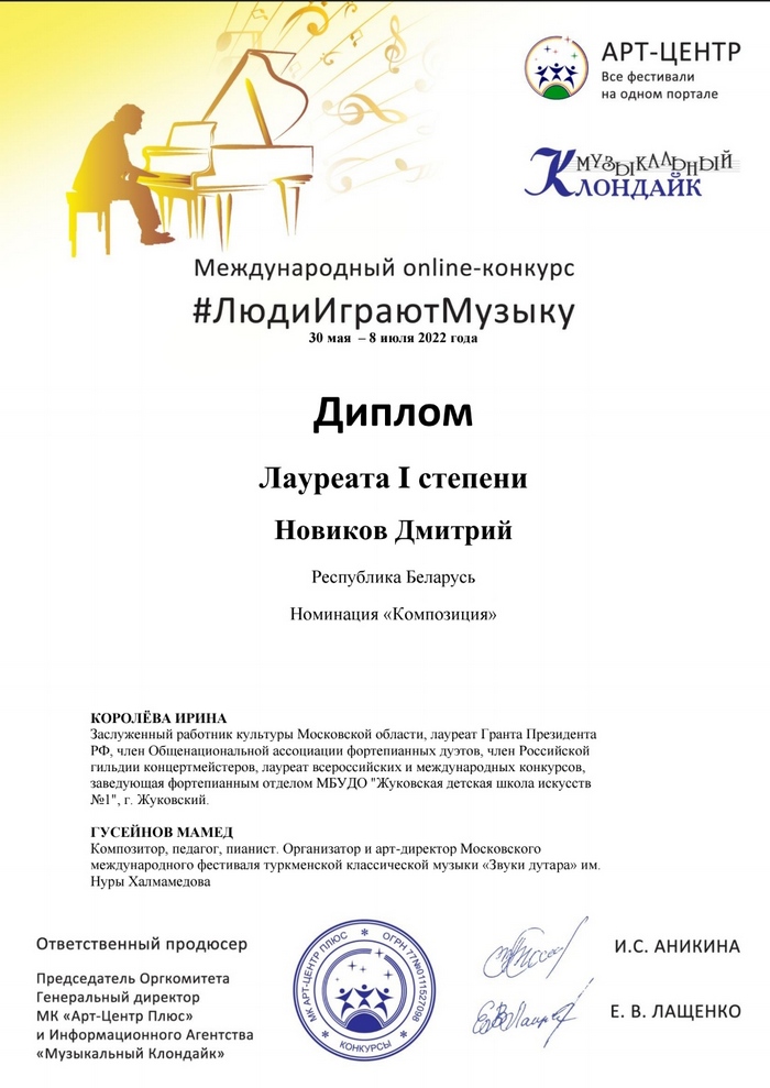 Konkurs kompozitorov 3