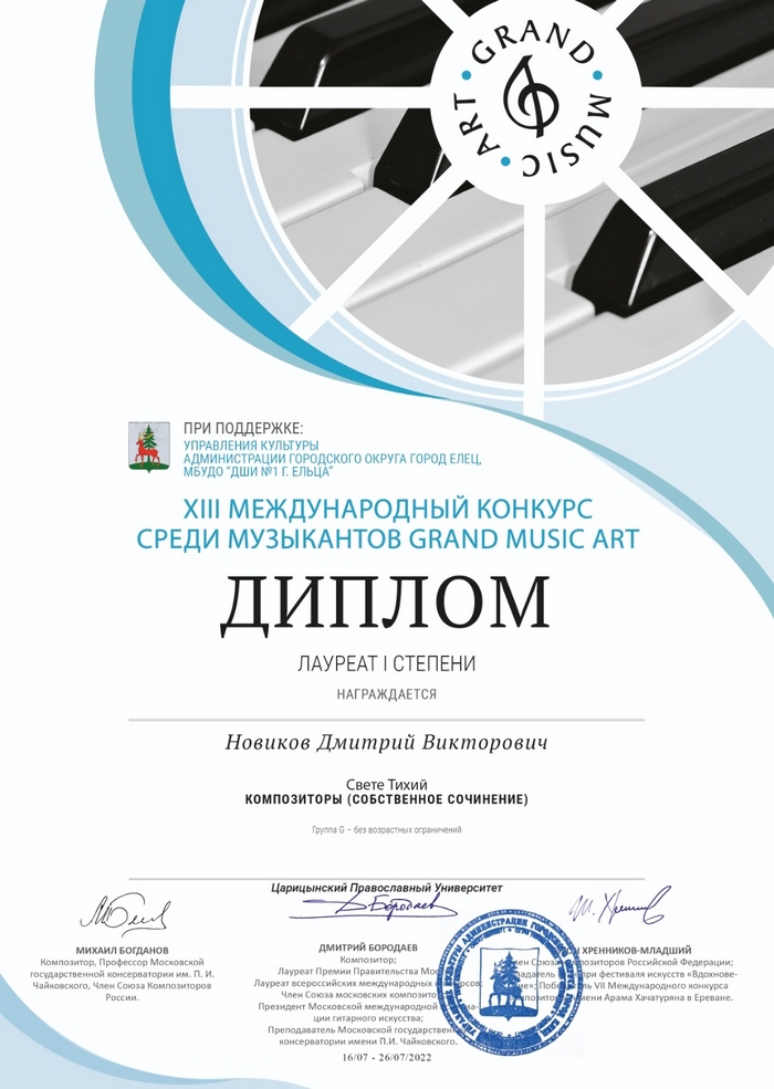 Konkurs kompozitorov 5