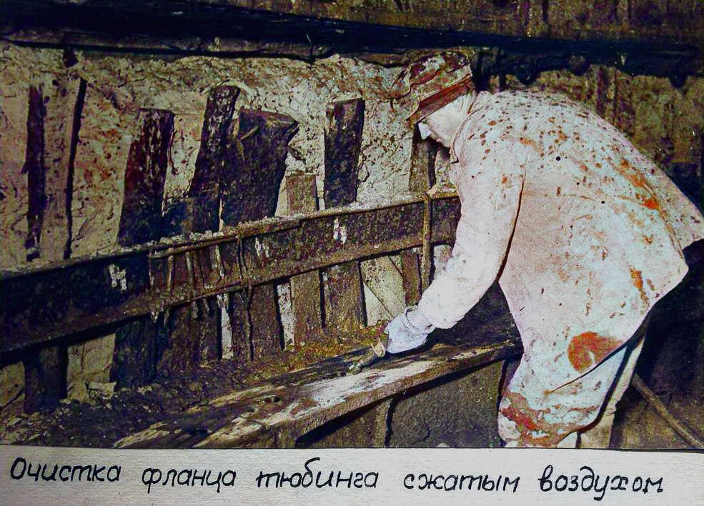 RetroSoligorsk new 63 065112