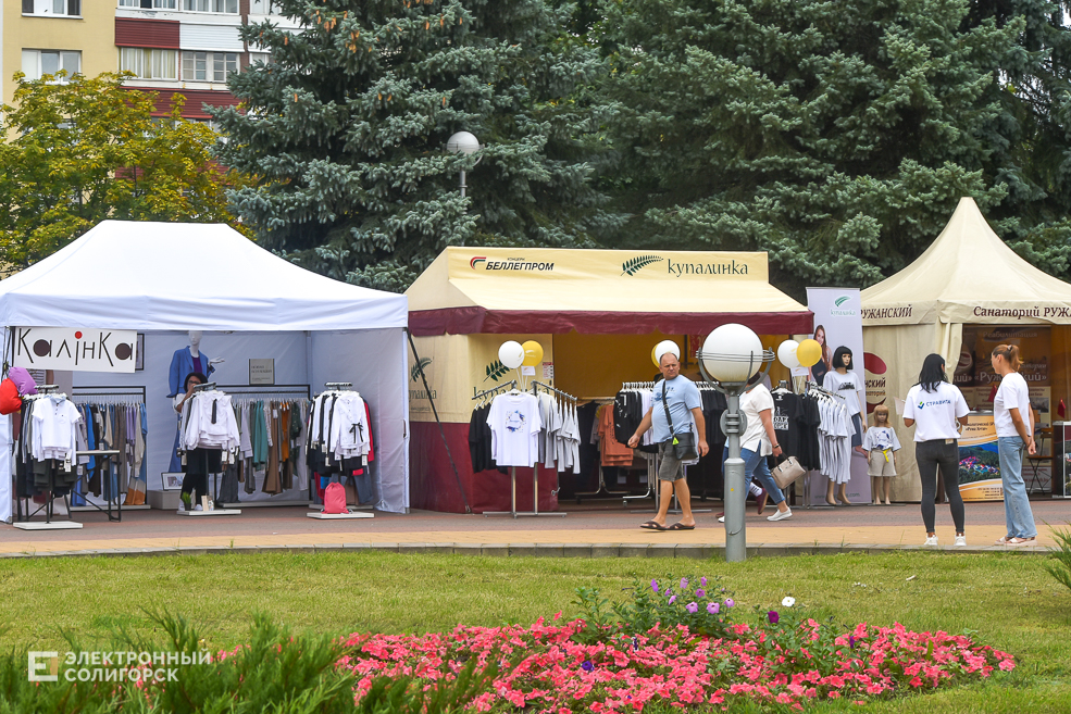 День города Солигорск