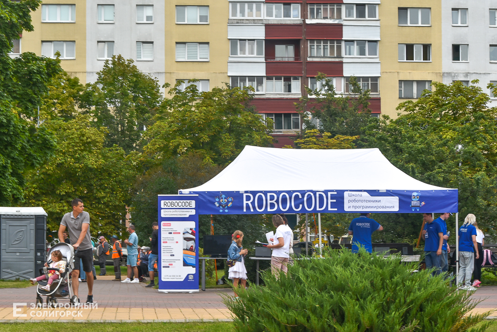 День города Солигорск