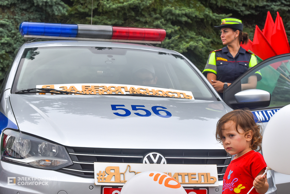 День города Солигорск