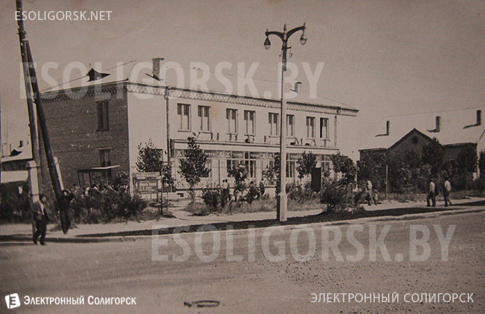 Улица Ленинского Комсомола Солигорск ретрофото