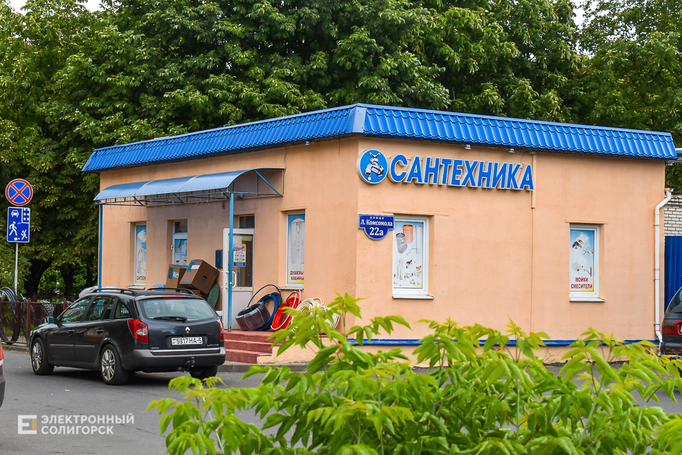 Улица Ленинского Комсомола Солигорск