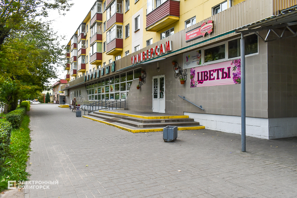 Улица Ленинского Комсомола Солигорск