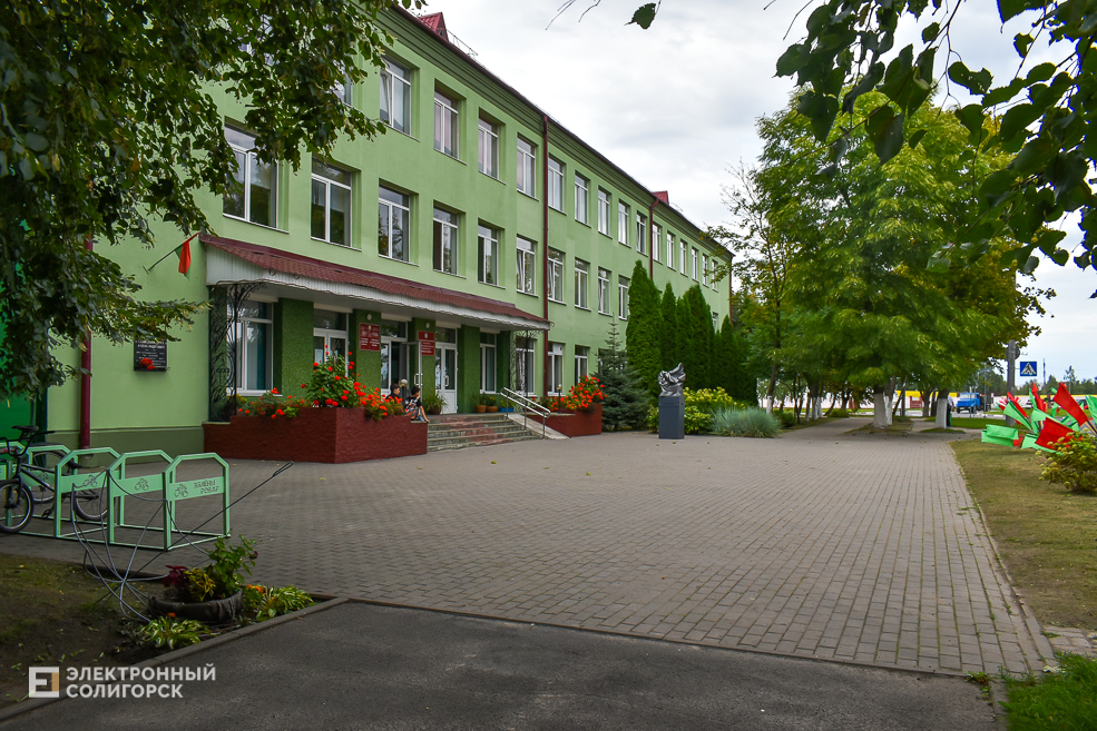 Улица Ленинского Комсомола Солигорск