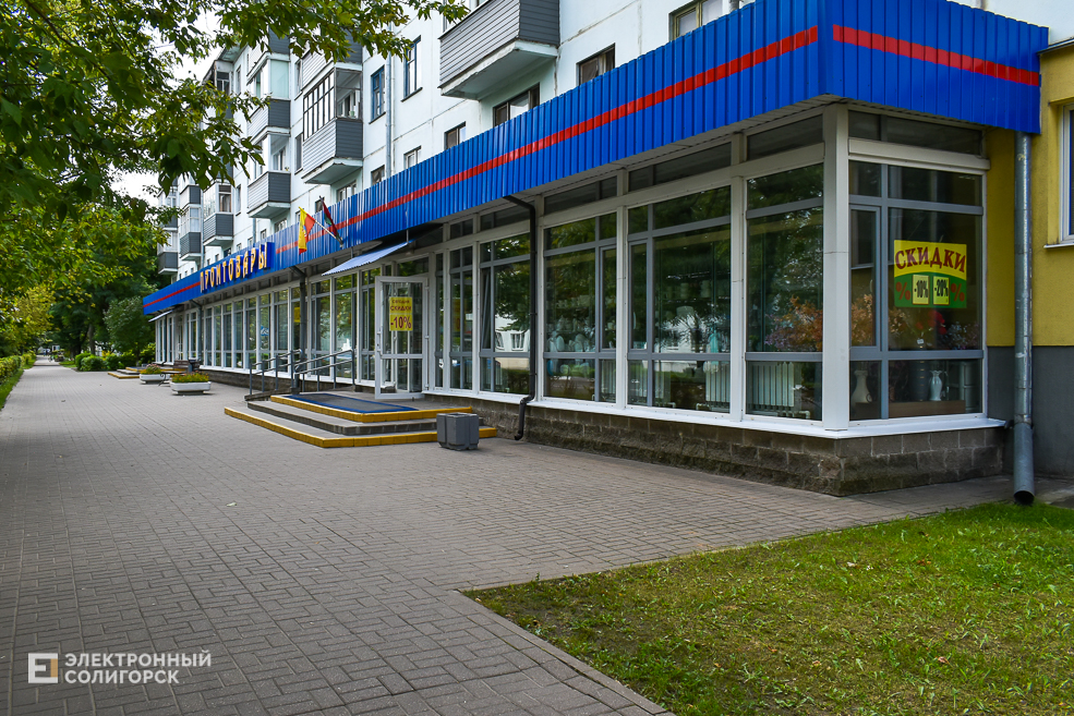 Улица Ленинского Комсомола Солигорск